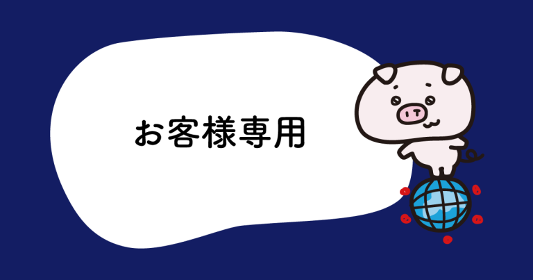 保護中: 新着更新-専用マニュアル