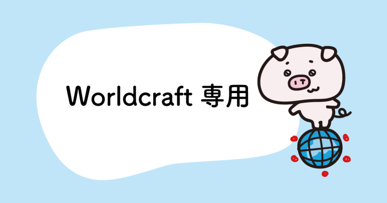 保護中: 【WC専用】マイパターンからフッターバナーを編集する